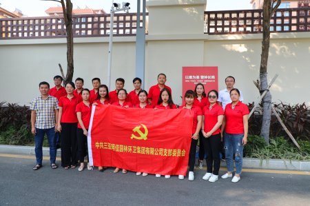 明佳集團(tuán)黨支部開展“不忘初心、牢記使命”主題教育黨員警示教育三亞巡回展活動(dòng)